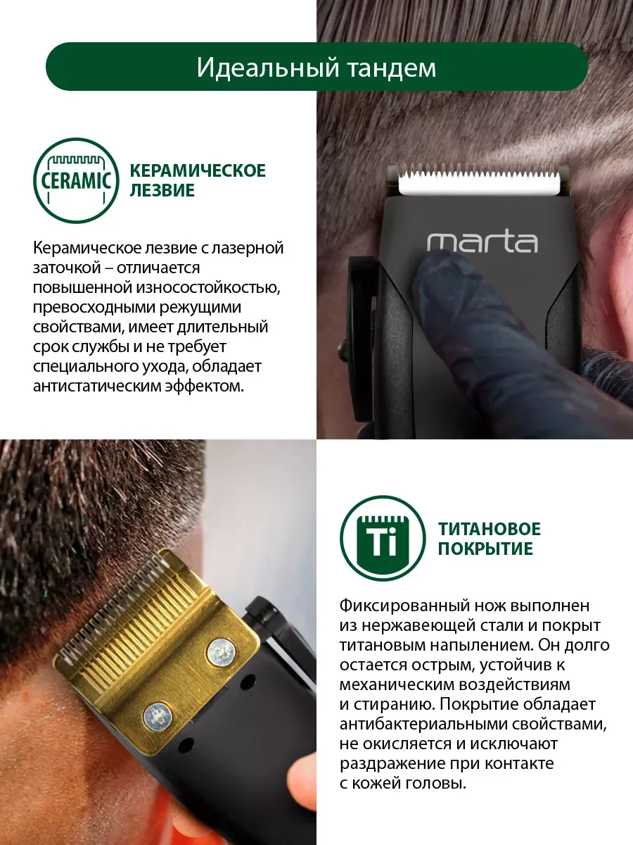 Серый машинка для стрижки MARTA MT-2217 / 15W/ лезвия из КЕРАМИКИ/ серый графит