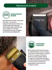 Серый машинка для стрижки MARTA MT-2217 / 15W/ лезвия из КЕРАМИКИ/ серый графит