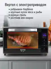 Прозрачный духовой шкаф STINGRAY ST-EO106A черный/сталь (35 литров, 8 режимов)