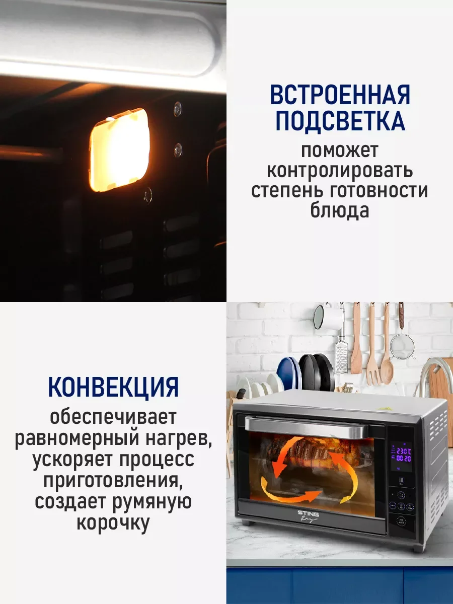 Прозрачный духовой шкаф STINGRAY ST-EO106A черный/сталь (35 литров, 8 режимов)