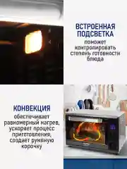 Прозрачный духовой шкаф STINGRAY ST-EO106A черный/сталь (35 литров, 8 режимов)