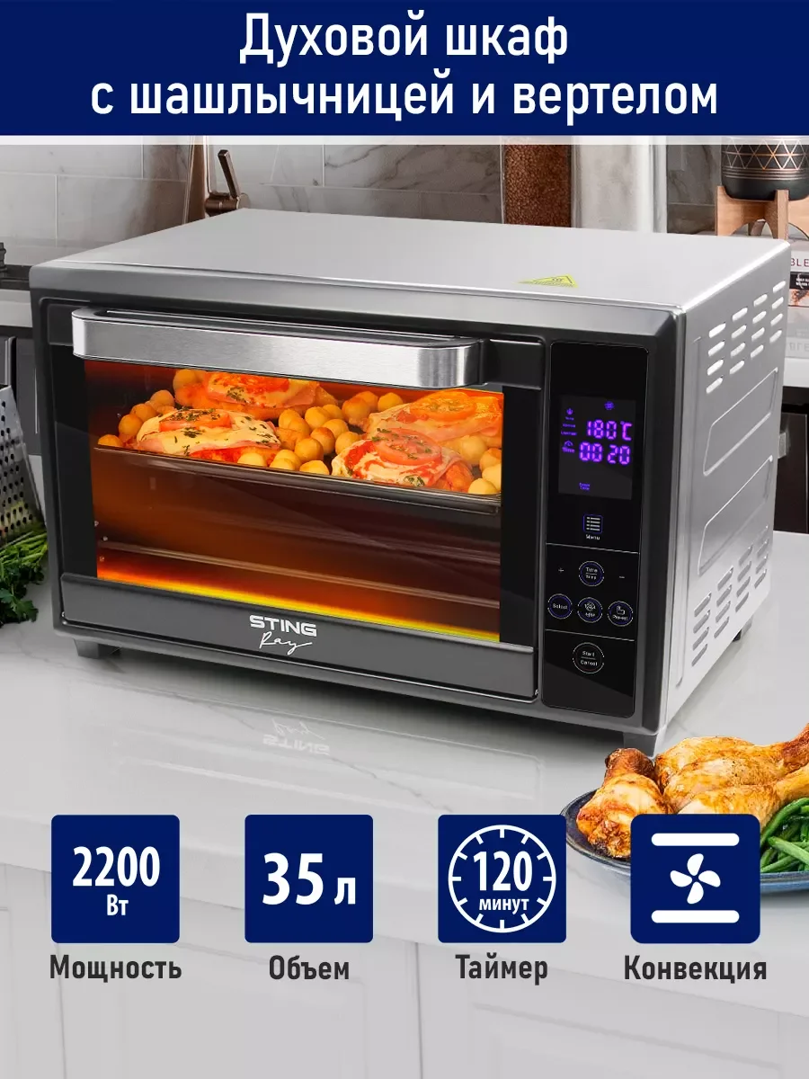 Прозрачный духовой шкаф STINGRAY ST-EO106A черный/сталь (35 литров, 8 режимов)
