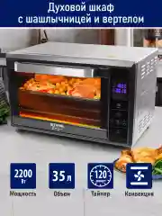 Прозрачный духовой шкаф STINGRAY ST-EO106A черный/сталь (35 литров, 8 режимов)