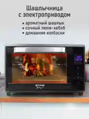 Прозрачный духовой шкаф STINGRAY ST-EO106A черный/сталь (35 литров, 8 режимов)