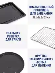 Прозрачный духовой шкаф STINGRAY ST-EO106A черный/сталь (35 литров, 8 режимов)