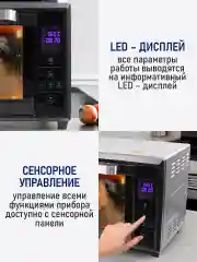 Прозрачный духовой шкаф STINGRAY ST-EO106A черный/сталь (35 литров, 8 режимов)