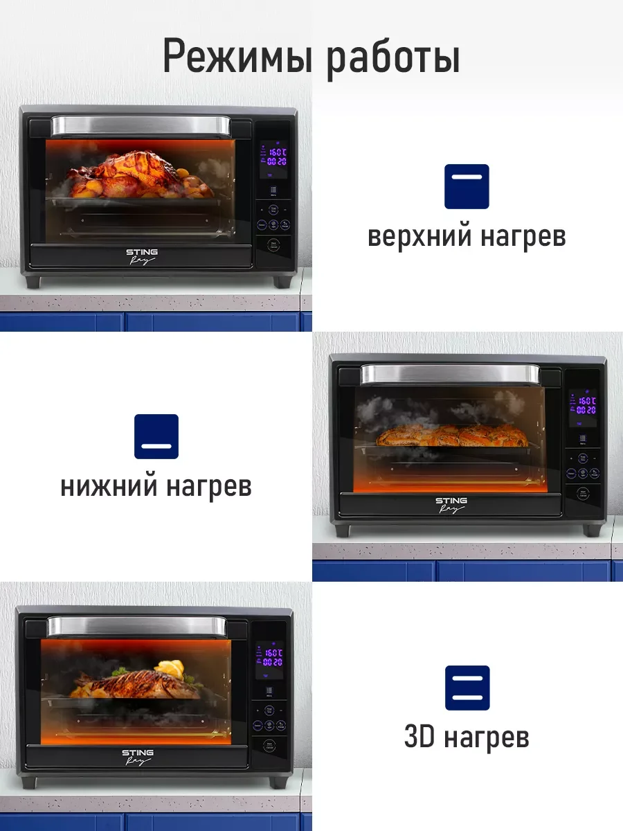 Прозрачный духовой шкаф STINGRAY ST-EO106A черный/сталь (35 литров, 8 режимов)