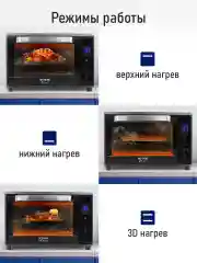 Прозрачный духовой шкаф STINGRAY ST-EO106A черный/сталь (35 литров, 8 режимов)