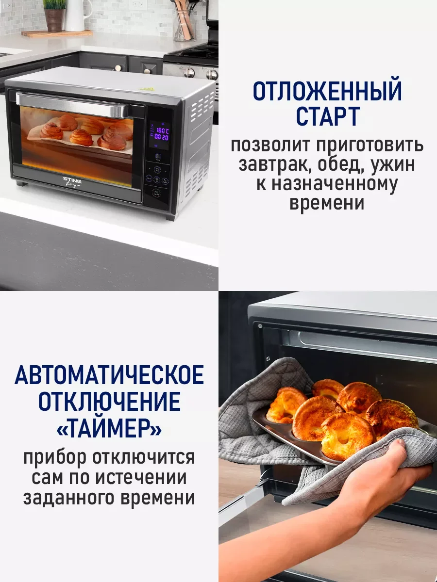 Прозрачный духовой шкаф STINGRAY ST-EO106A черный/сталь (35 литров, 8 режимов)