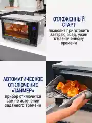 Прозрачный духовой шкаф STINGRAY ST-EO106A черный/сталь (35 литров, 8 режимов)