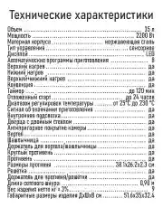 Прозрачный духовой шкаф STINGRAY ST-EO106A черный/сталь (35 литров, 8 режимов)