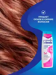 SEBOCELIN Гиалуроновый шампунь и бальзам 2 в 1 Шелковый хлопок Объем и сияние 400 мл