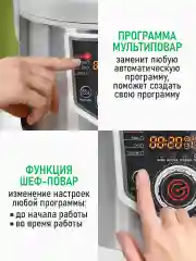 Белый мультиварка MARTA MT-MC4336B /1000W/ толстостенная чаша 5л/ белый/сталь