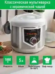 Белый мультиварка MARTA MT-MC4336B /1000W/ толстостенная чаша 5л/ белый/сталь