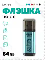 Зеленый флеш-накопитель Perfeo USB 64GB E02