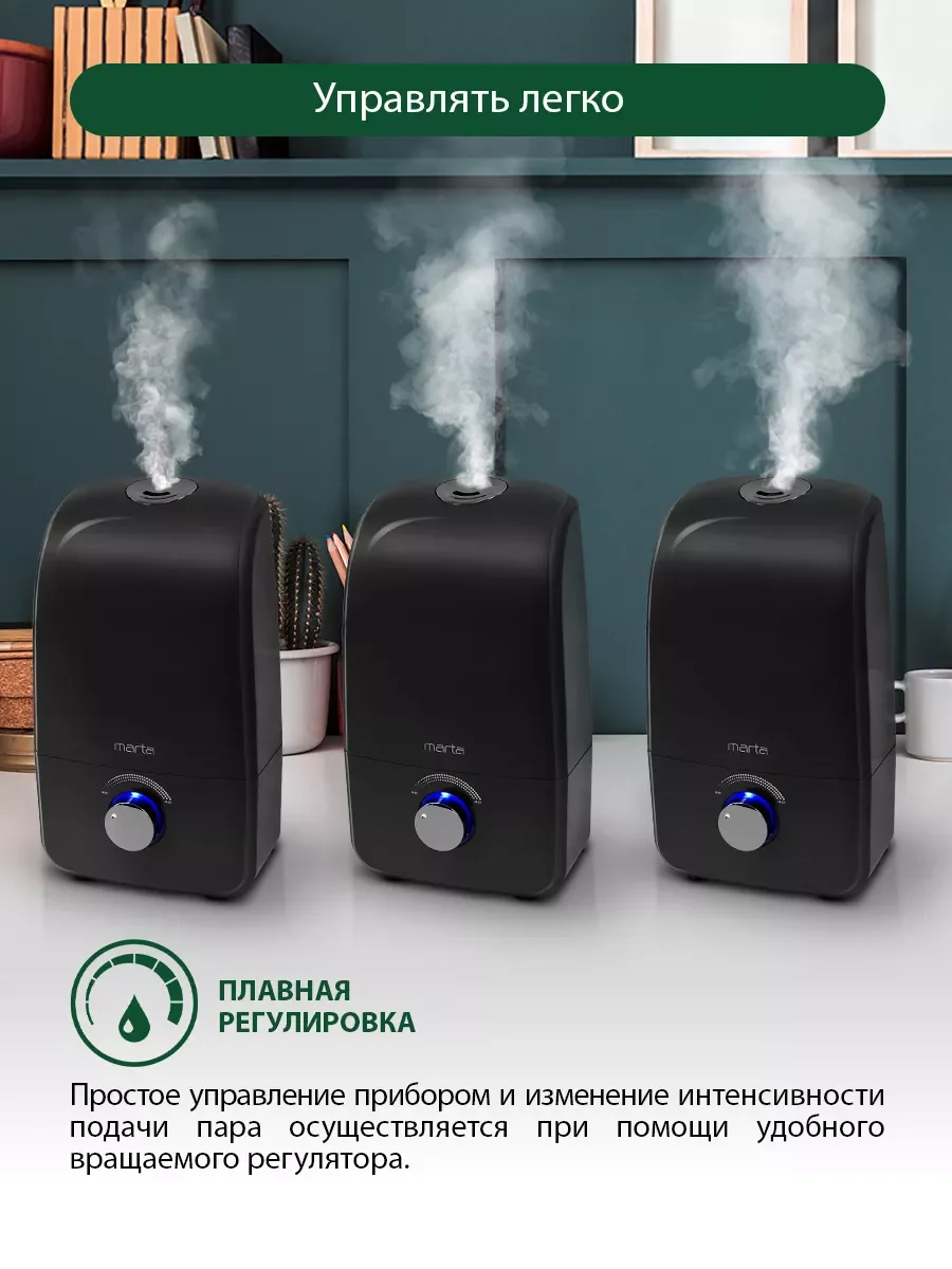 Черный увлажнитель воздуха ультразвуковой MARTA MT-2688 / 3л./ темный агат