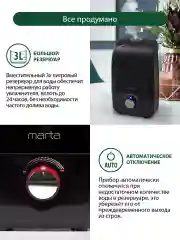 Черный увлажнитель воздуха ультразвуковой MARTA MT-2688 / 3л./ темный агат