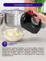 Красный ручной Миксер LUMME LU-1817/ 300 Вт/ 7 скоростных режимов/ темный рубин