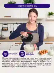 Красный ручной Миксер LUMME LU-1817/ 300 Вт/ 7 скоростных режимов/ темный рубин