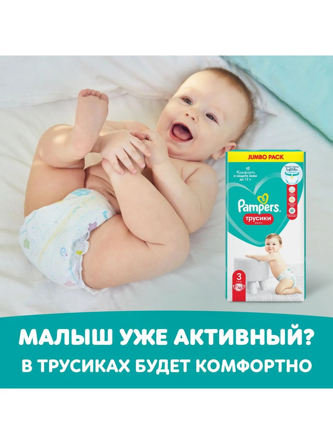 Подгузники Pampers New Baby-Dry, 4-8 кг, размер 2, 27 штук