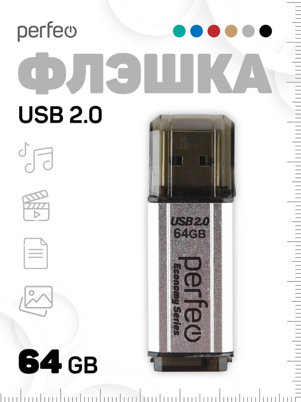 Флеш-накопитель Perfeo USB 64GB E02