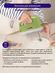 Зеленый миксер ручной электрический LUMME LU-MX1874A зеленый нефрит