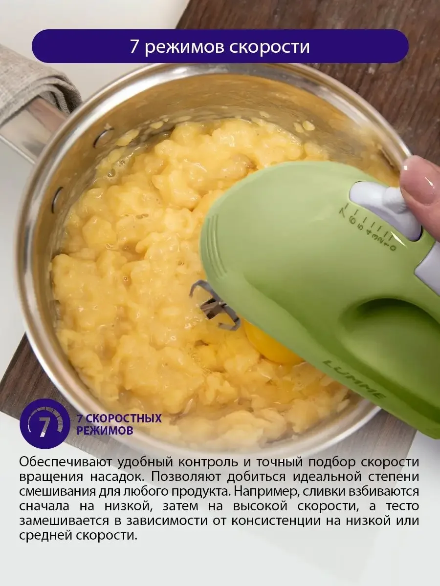 Зеленый миксер ручной электрический LUMME LU-MX1874A зеленый нефрит