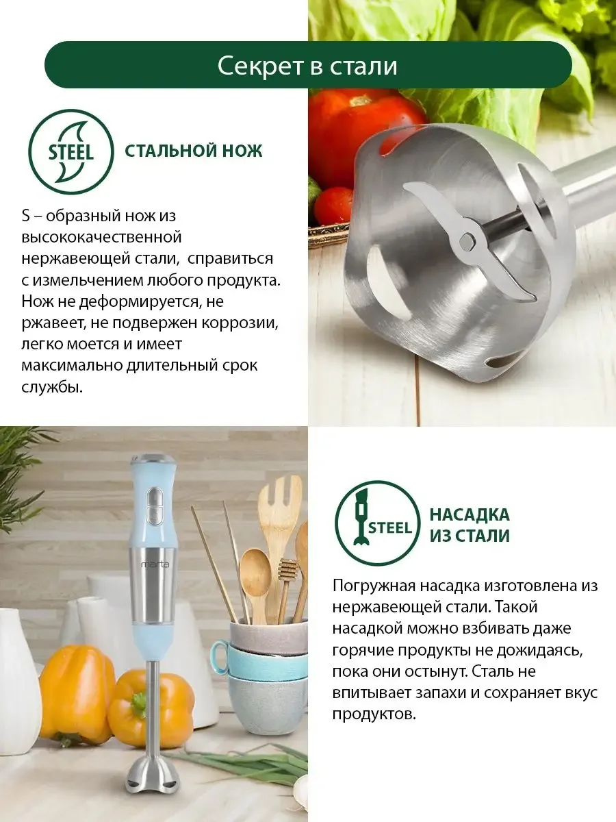 Голубой блендер погружной MARTA MT-1575 1200 Вт с плавной регулировкой/ блендер для смузи