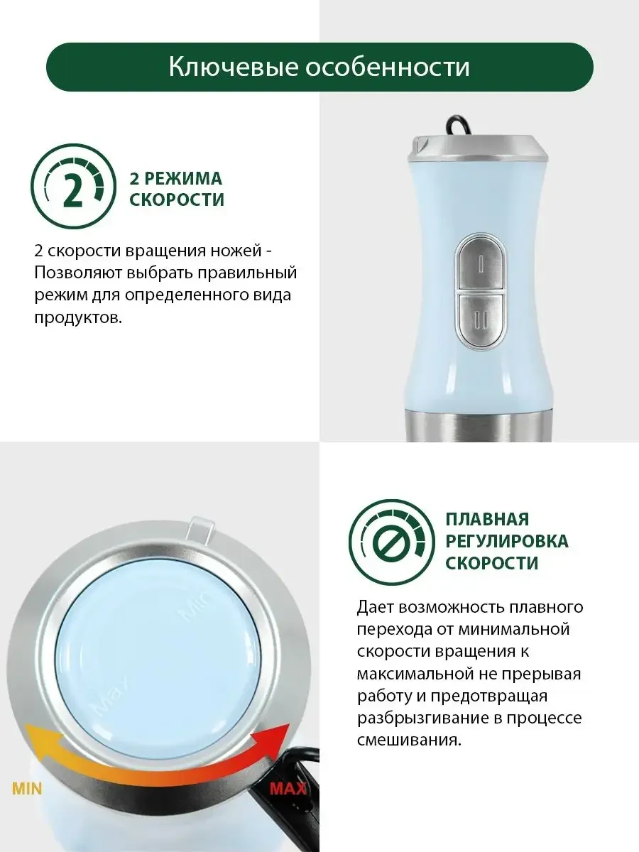 Голубой блендер погружной MARTA MT-1575 1200 Вт с плавной регулировкой/ блендер для смузи