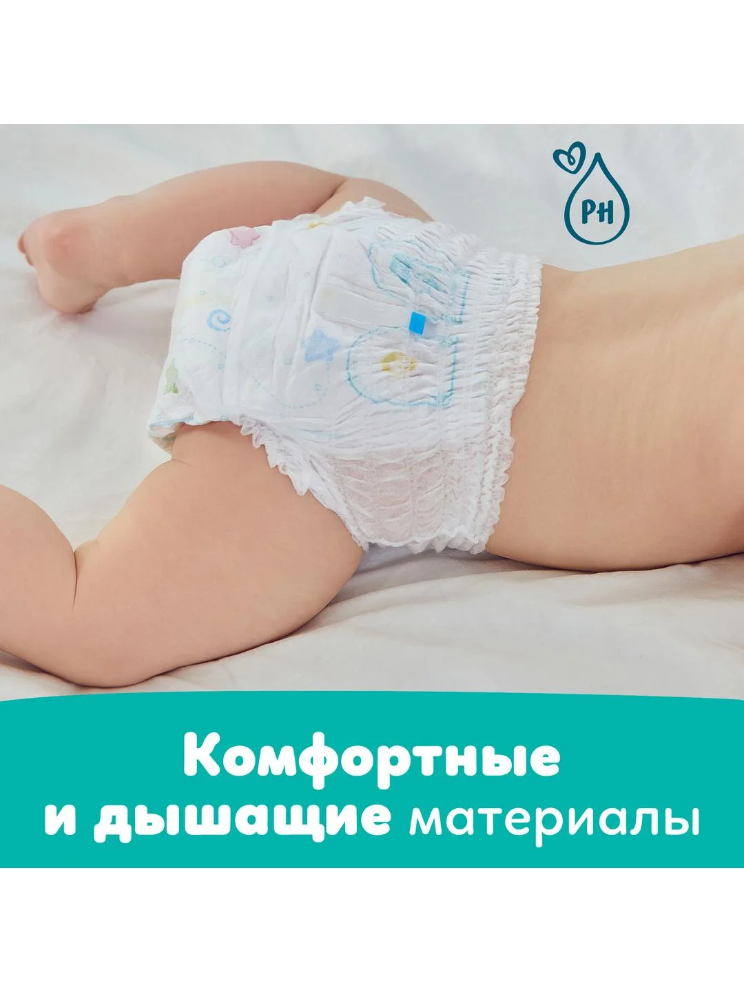 Трусики Pampers Pants макси 9-15 кг, размер 4, 164 штуки