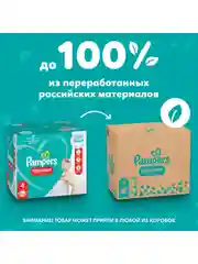 Трусики Pampers Pants макси 9-15 кг, размер 4, 164 штуки