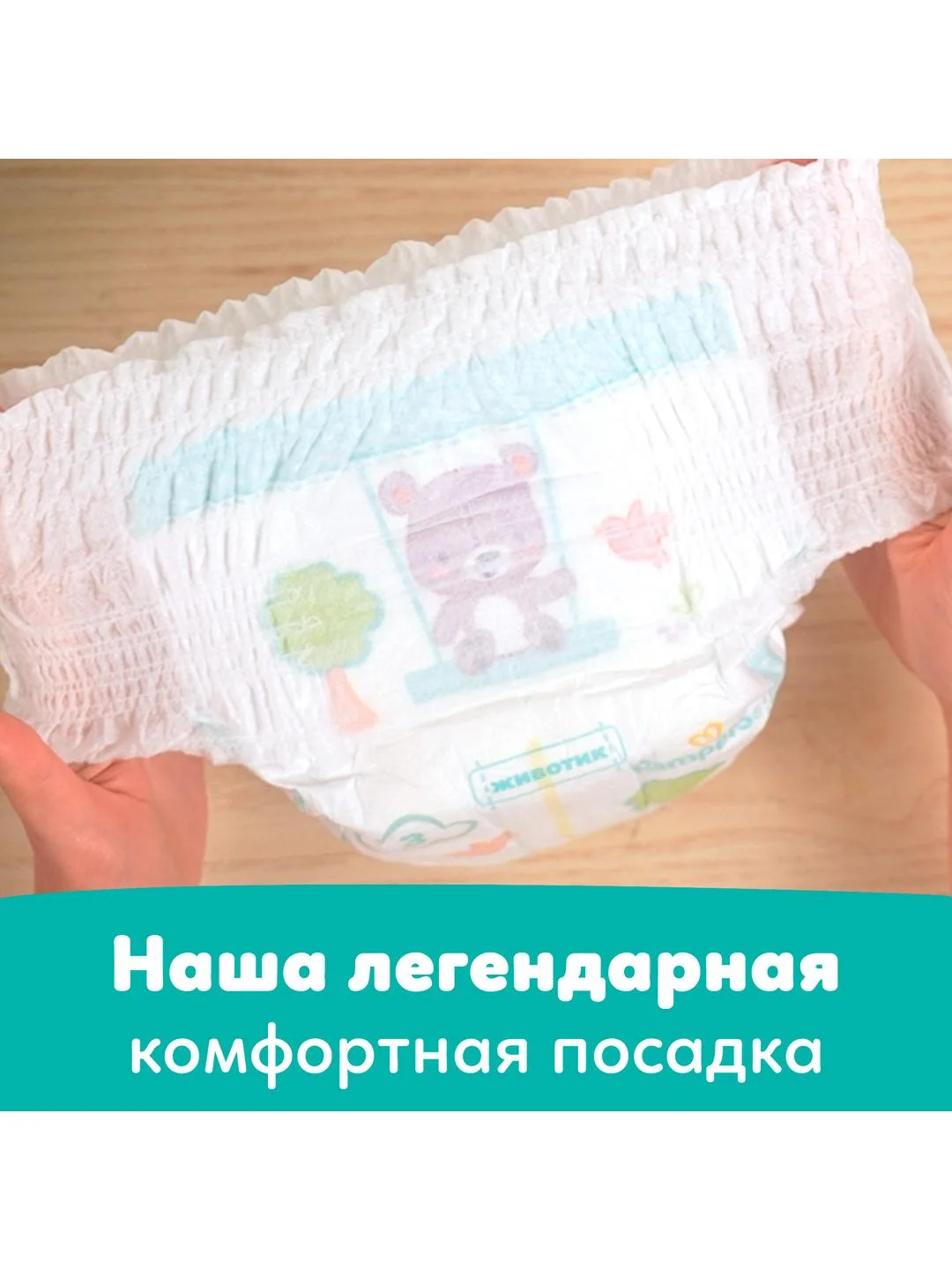 Трусики Pampers Pants макси 9-15 кг, размер 4, 164 штуки