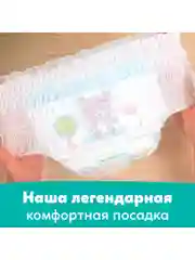 Трусики Pampers Pants макси 9-15 кг, размер 4, 164 штуки