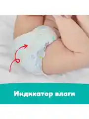 Трусики Pampers Pants макси 9-15 кг, размер 4, 164 штуки
