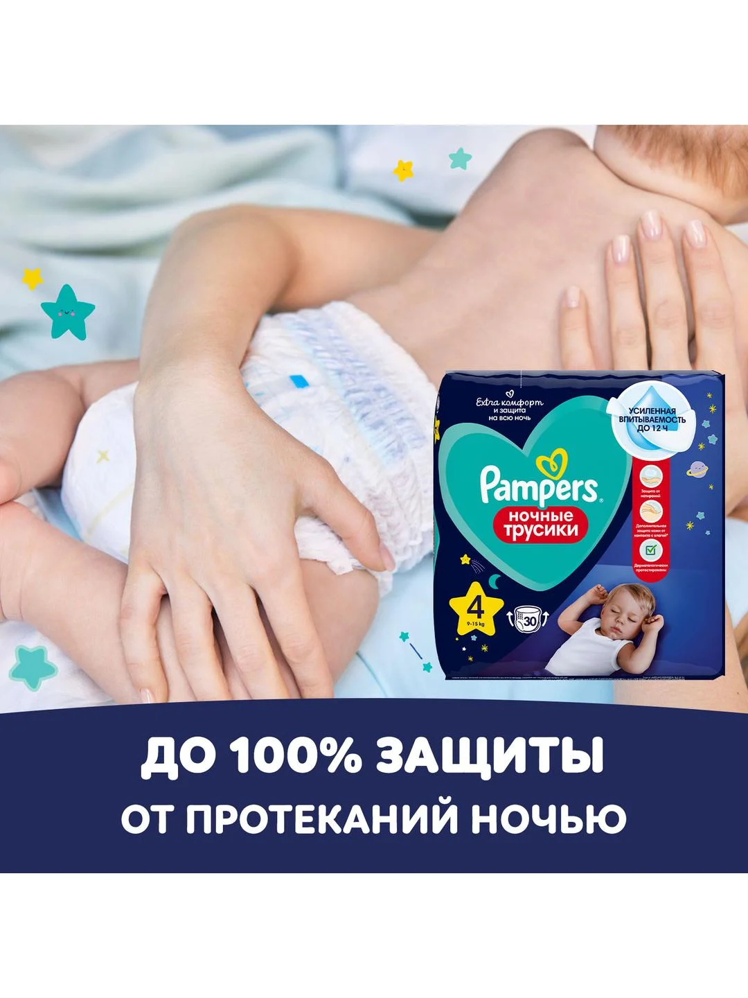 Трусики Pampers Pants макси 9-15 кг, размер 4, 164 штуки