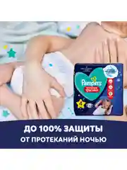 Трусики Pampers Pants макси 9-15 кг, размер 4, 164 штуки