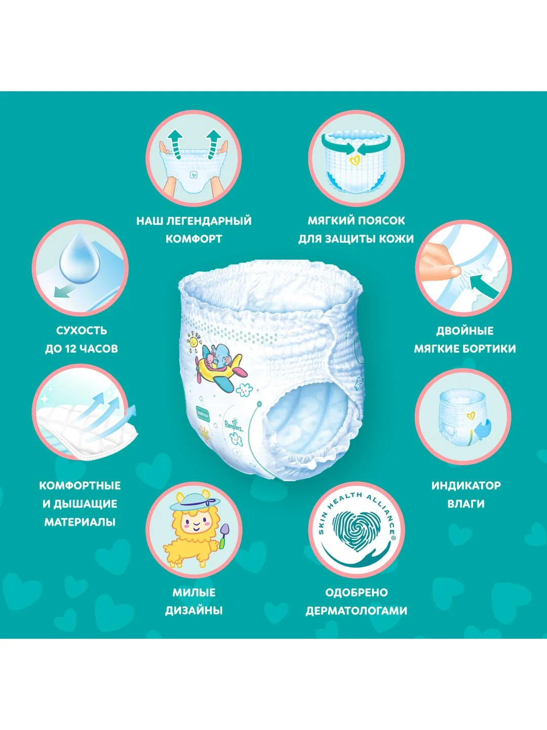 Трусики Pampers Pants макси 9-15 кг, размер 4, 164 штуки