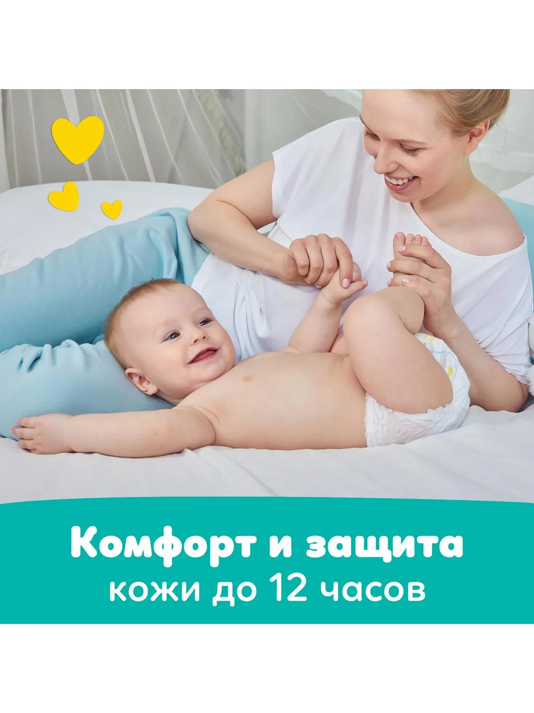 Трусики Pampers Pants макси 9-15 кг, размер 4, 164 штуки