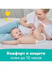 Трусики Pampers Pants макси 9-15 кг, размер 4, 164 штуки