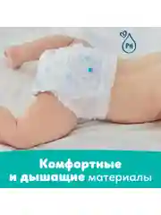 Трусики Pampers Pants, экстра лардж, >15 кг, 38 штук