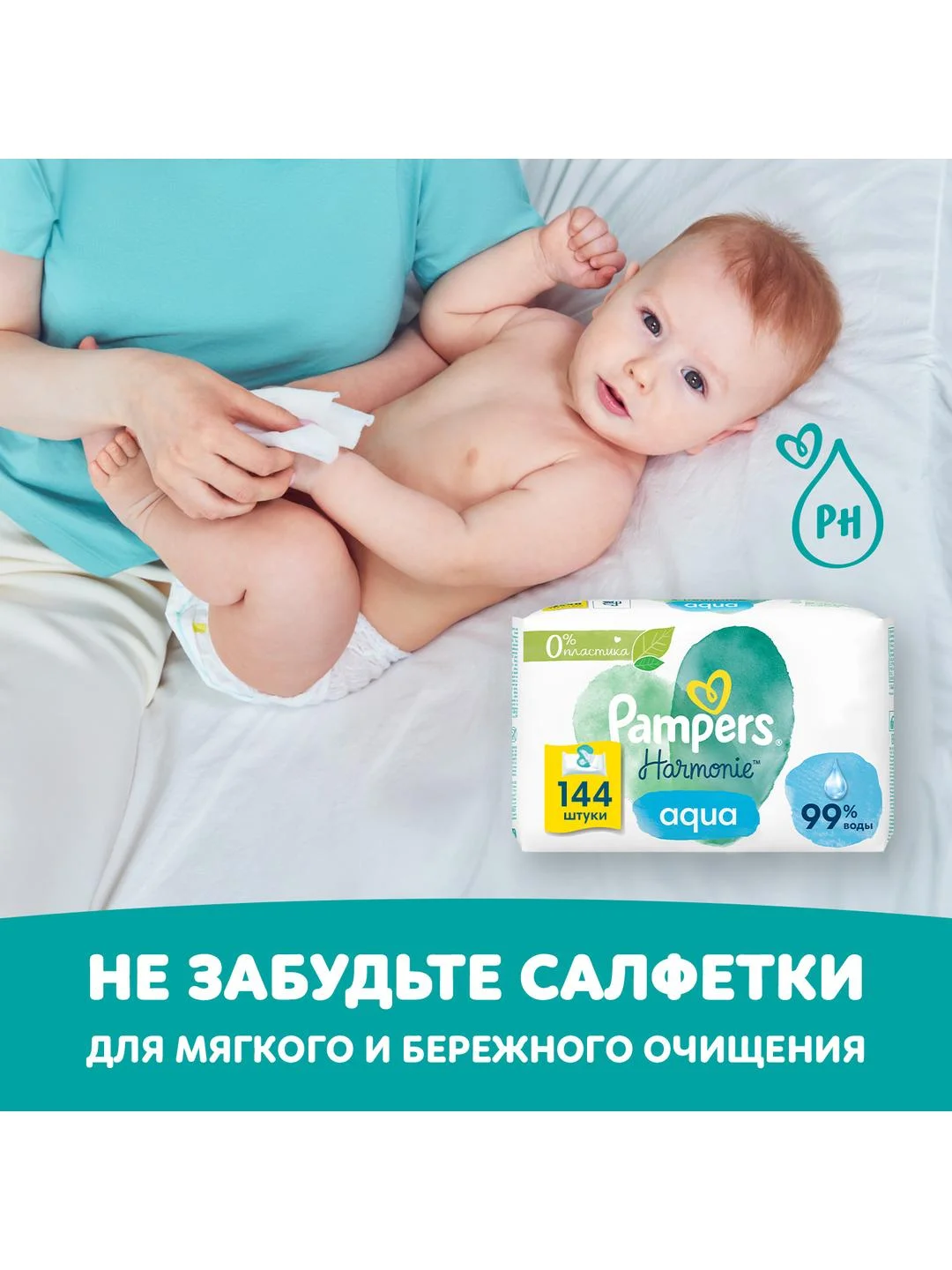 Подгузники Pampers New Baby-Dry, 4-8 кг, размер 2, 94 штуки