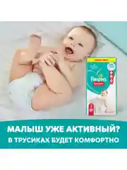 Подгузники Pampers New Baby-Dry, 4-8 кг, размер 2, 94 штуки