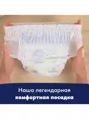 Трусики Pampers Night Pants, размер 6, 25 штук, 15+ кг