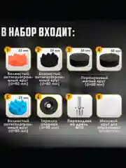 Набор для полировки автомобиля со сменными дисками, диски сменные