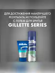 Бальзам после бритья Gillette Комфортное охлаждение, 100 мл