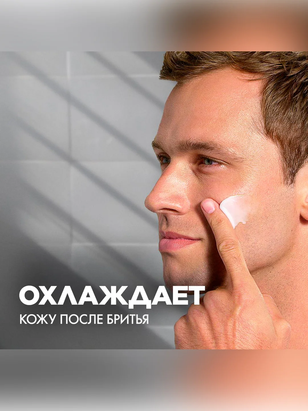 Бальзам после бритья Gillette Комфортное охлаждение, 100 мл