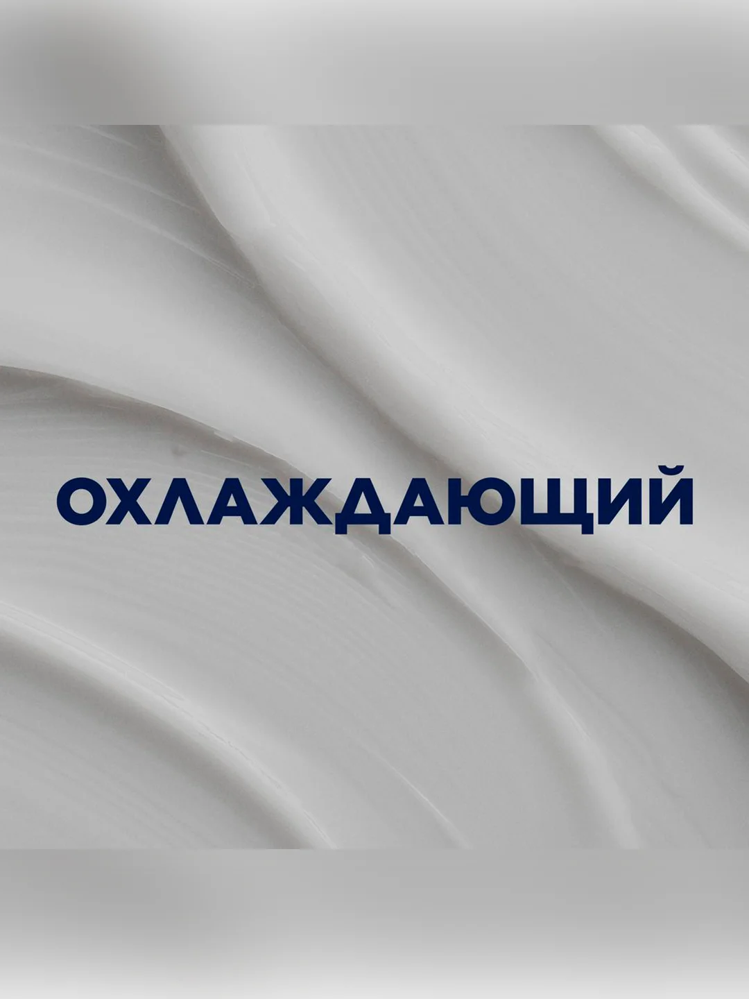 Бальзам после бритья Gillette Комфортное охлаждение, 100 мл