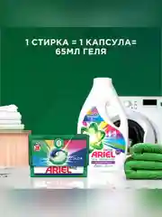 Гель для стирки Ariel Color, 2 штуки, 5,2 л
