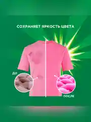 Гель для стирки Ariel Color, 2 штуки, 5,2 л