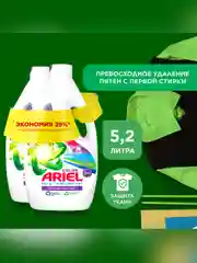 Гель для стирки Ariel Color, 2 штуки, 5,2 л